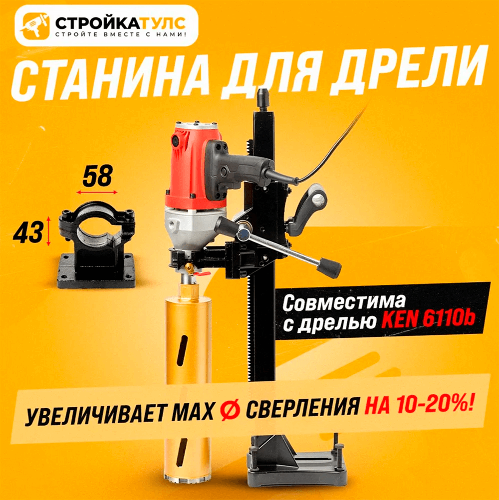 Станина для алмазного сверления 43-58 Станина для алмазного сверления 43-58