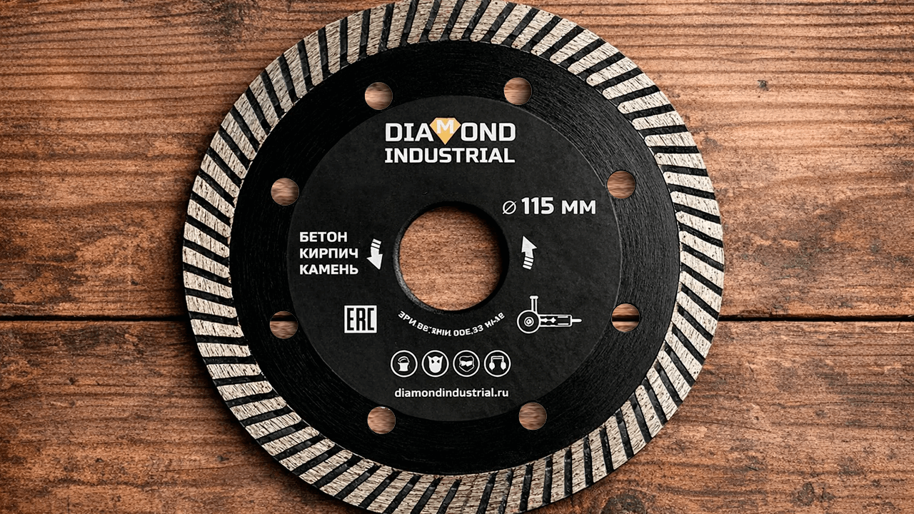 Алмазный диск по бетону, кирпичу, камню турбо 115 мм Diamond Industrial Алмазный диск по бетону, кирпичу, камню турбо 115 мм Diamond Industrial