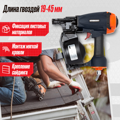 Пистолет гвоздезабивной кровельный Hybest CRN45F (пневматический, гвозди CRN)