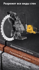 Бетонорез кольцевой электрический бесщеточный TC BL AC8400