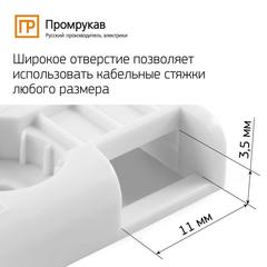 Площадка под стяжку для монтажного пистолета (белая, 100 шт/уп) Промрукав