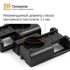 Площадка под стяжку для монтажного пистолета (белая, 100 шт/уп) Промрукав