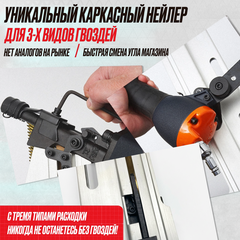 Пистолет гвоздезабивной по дереву Hybest FN90E (пневматический, гвозди D34/ SN28/ SN21)