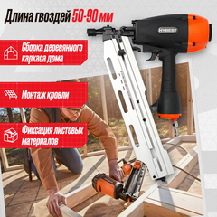 Пистолет гвоздезабивной по дереву Hybest FN90E (пневматический, гвозди D34/ SN28/ SN21)